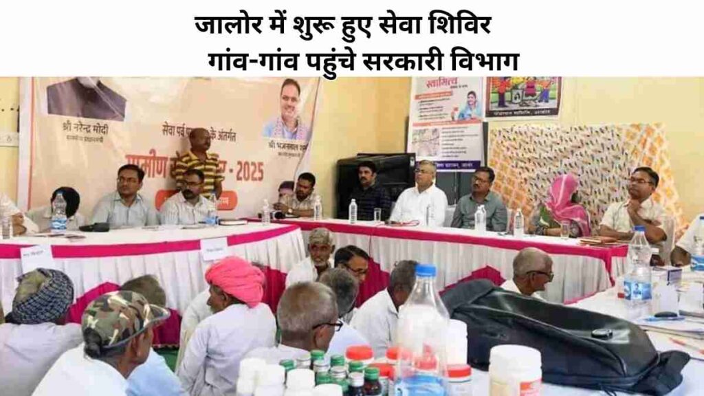 Government officials distributing approval letters and property cards during rural and urban service camps in Jalore, Rajasthan