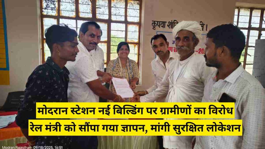 Modran Railway Station building dispute – villagers submit memorandum to Railway Minister Ashwini Vaishnaw