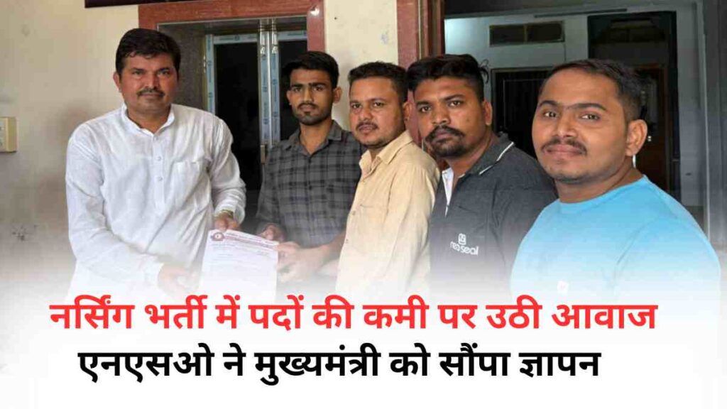 NSO delegation submitted memorandum to Rajasthan CM demanding increase in nursing recruitment posts 2025