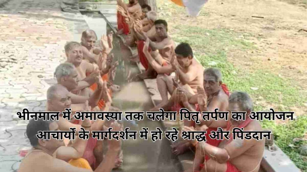 Pitru Tarpan rituals and Shraddh ceremony during Pitru Paksha in Bhinmal 2025