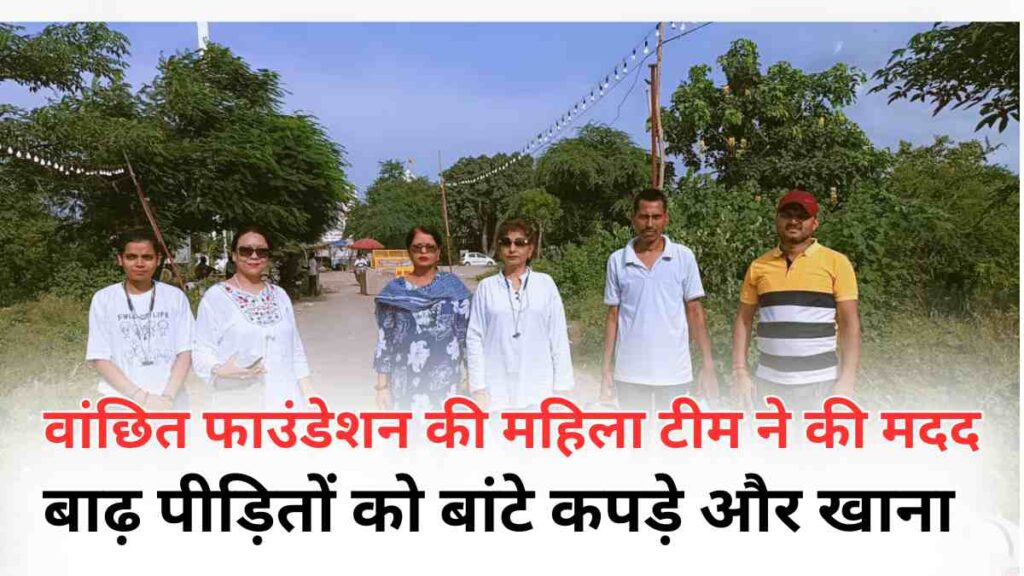 Wanted Foundation women team distributing clothes and food to flood victims at Sonia Vihar relief camp, Delhi – September 2025